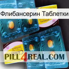 Флибансерин Таблетки cialis5